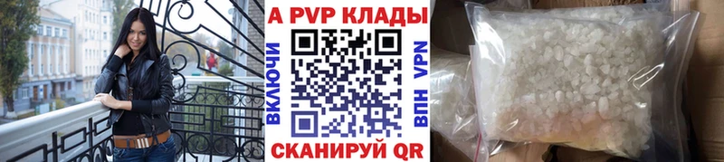 A PVP кристаллы  наркошоп  Апрелевка 