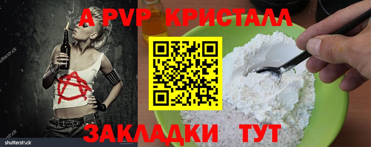 APVP Соль Апрелевка