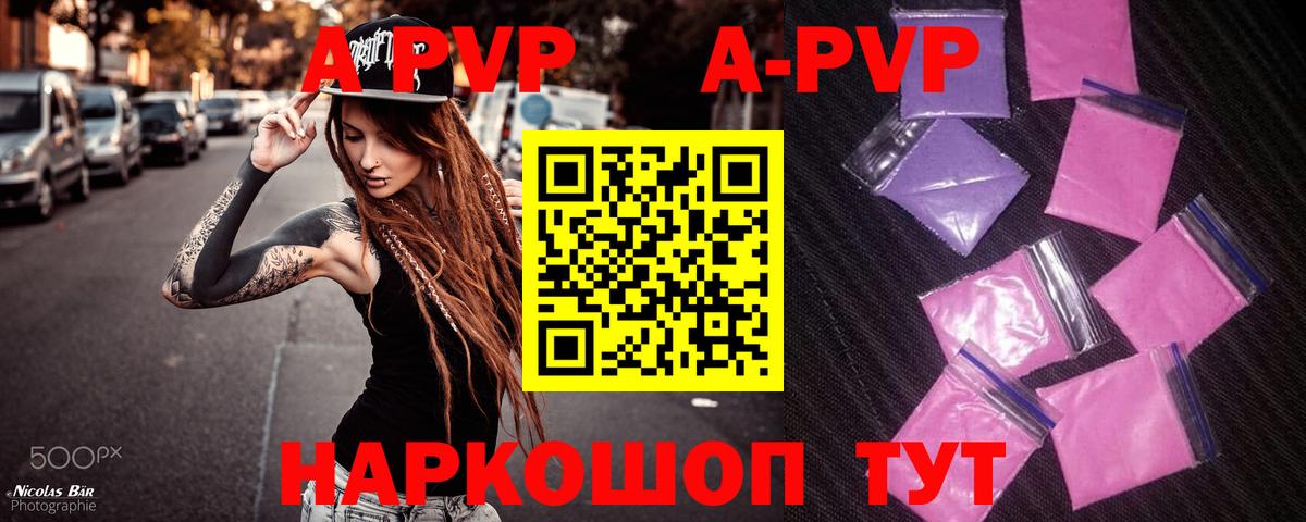A-PVP крисы CK  A PVP мука  Апрелевка  Alfa_PVP  Альфа ПВП крисы CK 
