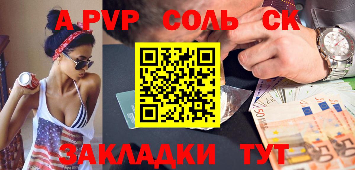 A-PVP VHQ  Вход с VPN  Alpha-PVP  Alpha-PVP Соль  Апрелевка 