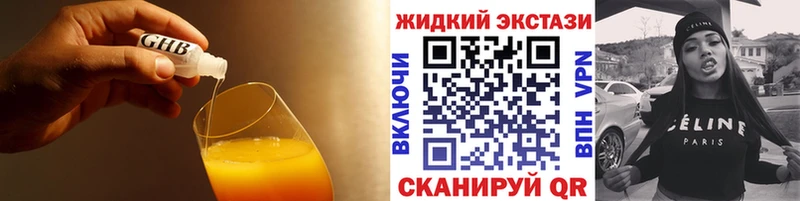 Бутират жидкий экстази Апрелевка