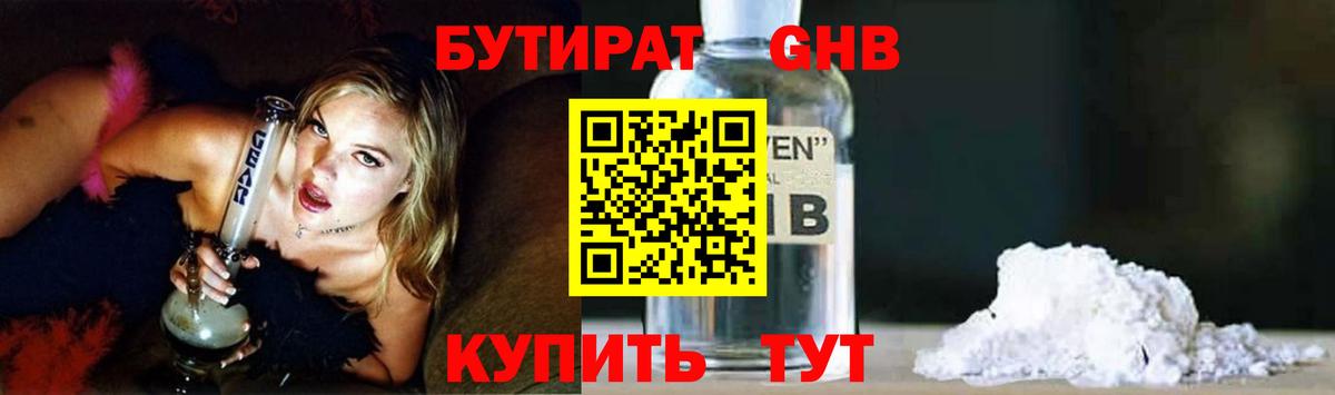 БУТИРАТ оксана Апрелевка