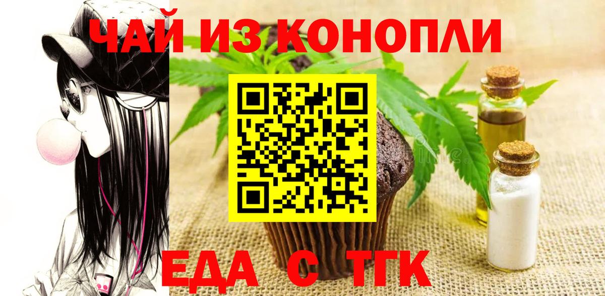 Апрелевка  Canna-Cookies конопля  Вход с VPN 