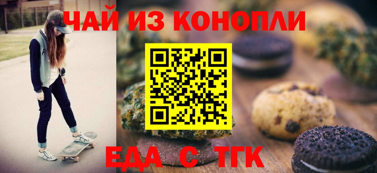 Canna-Cookies марихуана Апрелевка