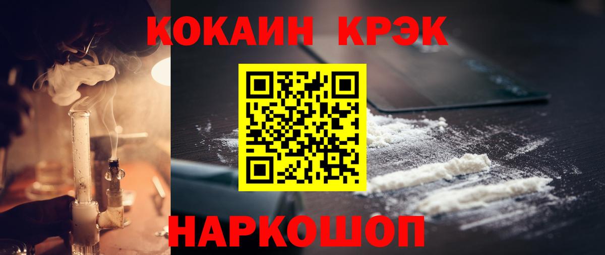 COCAIN Эквадор Апрелевка