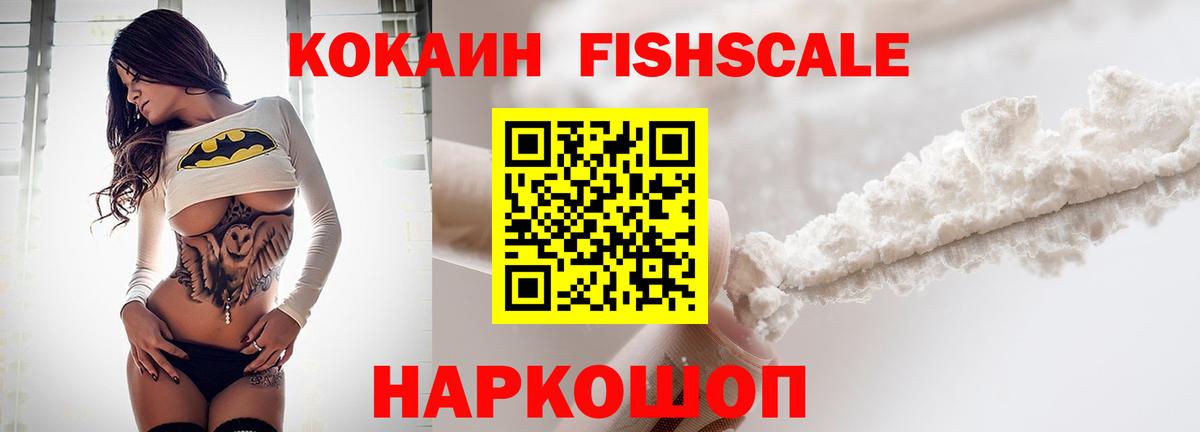 Апрелевка  КОКАИН 97%  Вход с VPN  Кокаин VHQ 