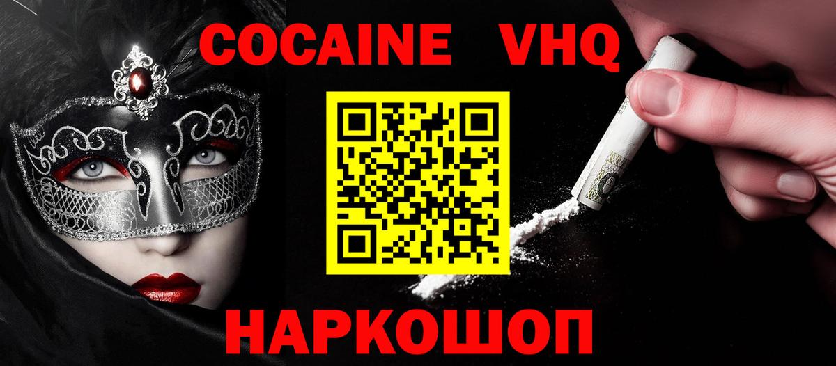 Кокаин 97%  Cocaine  Апрелевка  COCAIN 98% 