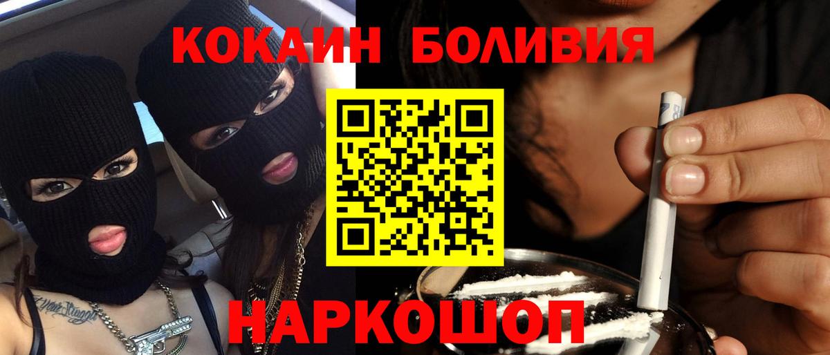 КОКАИН Эквадор Апрелевка