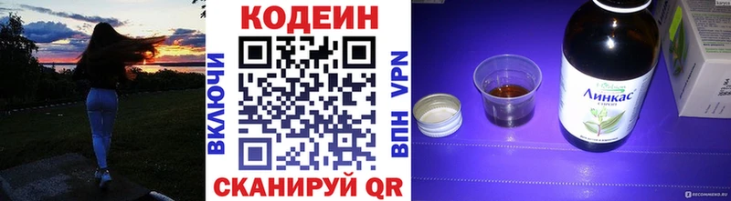 Кодеин Purple Drank  закладки  Апрелевка 