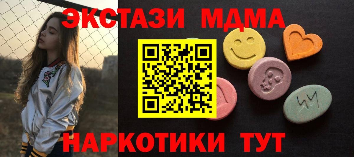 Ecstasy  ЭКСТАЗИ VHQ  Вход с VPN  Экстази 250 мг  закладки  Апрелевка 