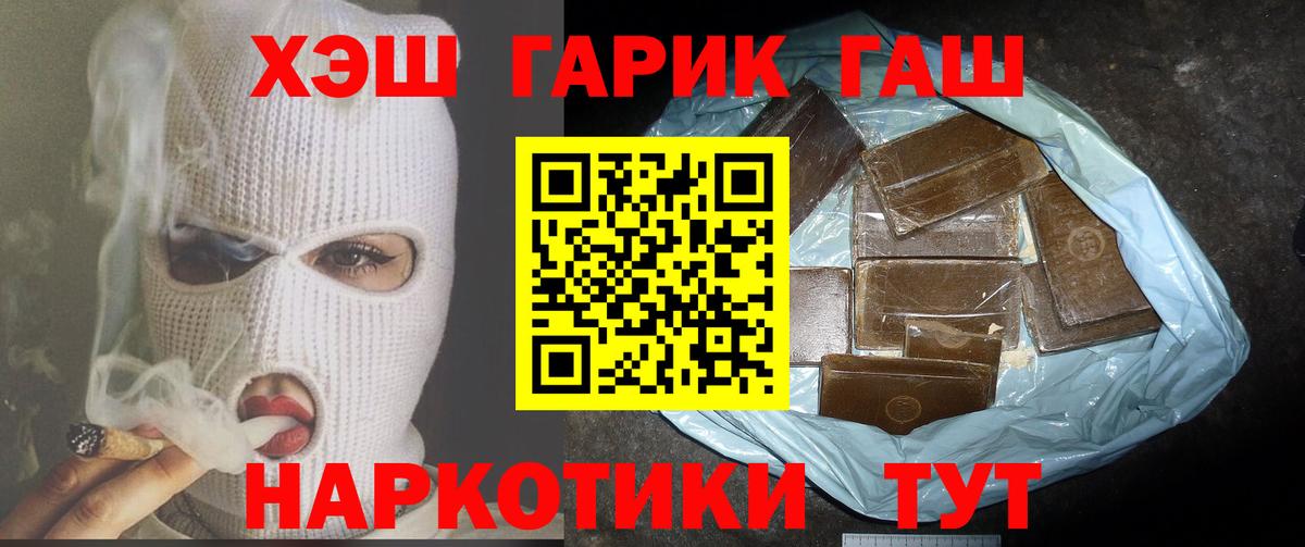 ГАШИШ VHQ  Вход с VPN  Гашиш Ice-O-Lator  Апрелевка 
