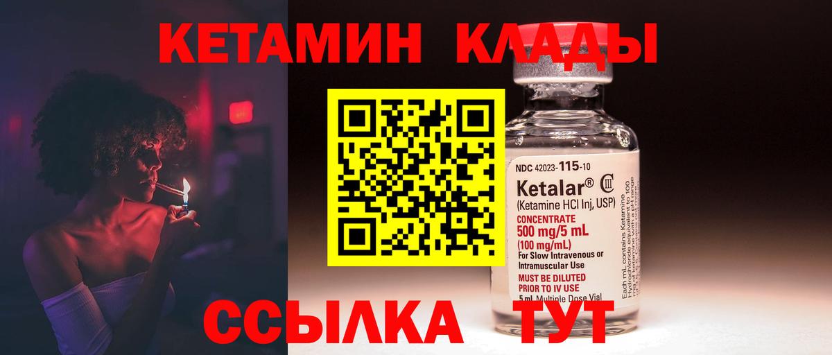 Кетамин ketamine Апрелевка