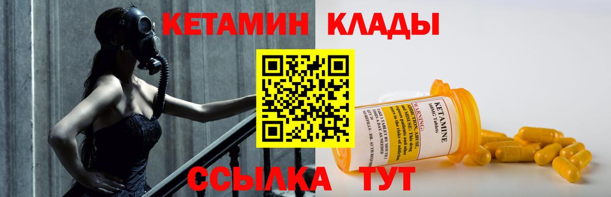 Апрелевка  Кетамин ketamine  Вход с VPN  КЕТАМИН ketamine 