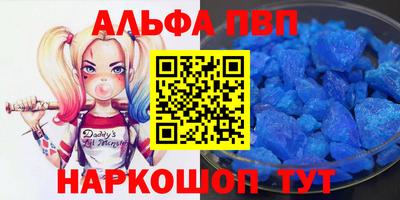 альфа пвп Балаково
