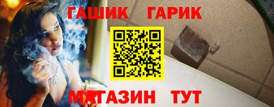 герыч Апшеронск