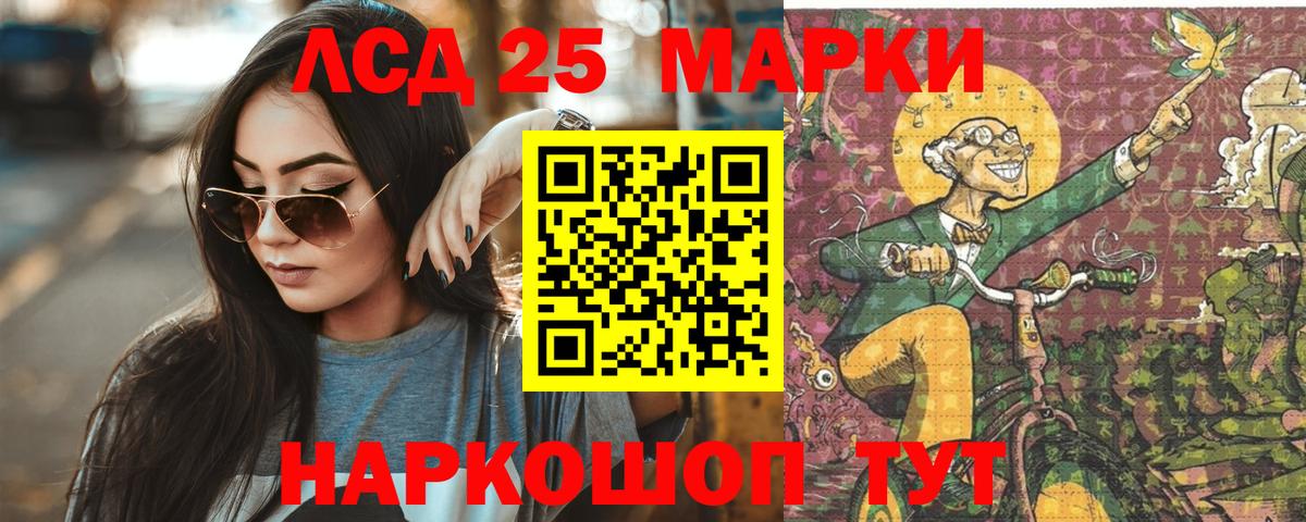 LSD-25 экстази ecstasy  Вход с VPN  Лсд 25 экстази кислота  Апрелевка 
