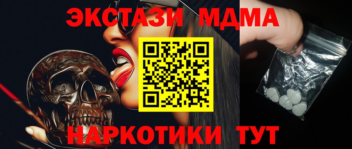 МДМА кристаллы  Вход с VPN  Апрелевка  MDMA Molly 