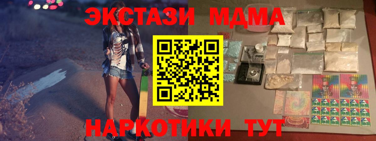 MDMA кристаллы Апрелевка