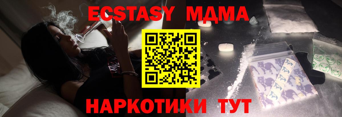 MDMA crystal  МДМА кристаллы  Апрелевка 