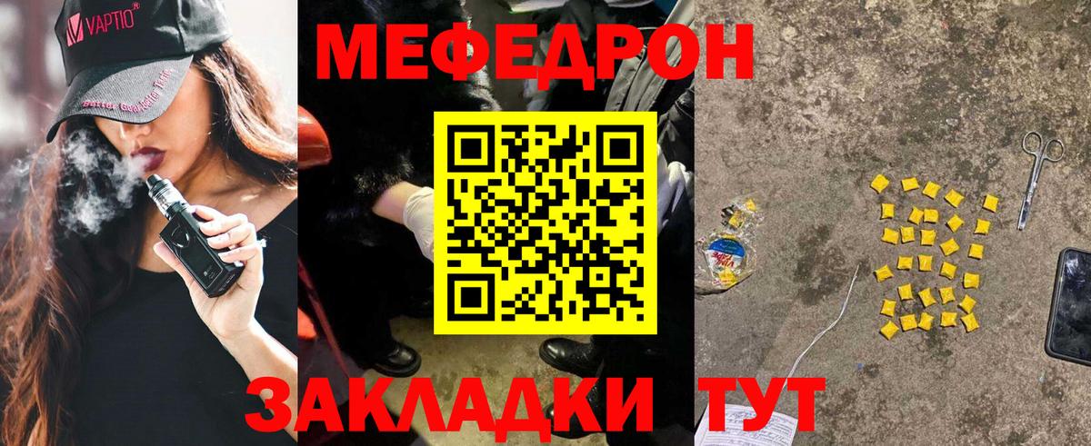 Меф  Вход с VPN  Апрелевка  Мефедрон мяу мяу  Мефедрон VHQ 