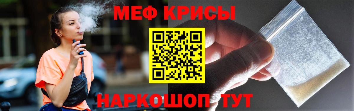 МЯУ-МЯУ мука  Мефедрон  Апрелевка  Меф мяу мяу 