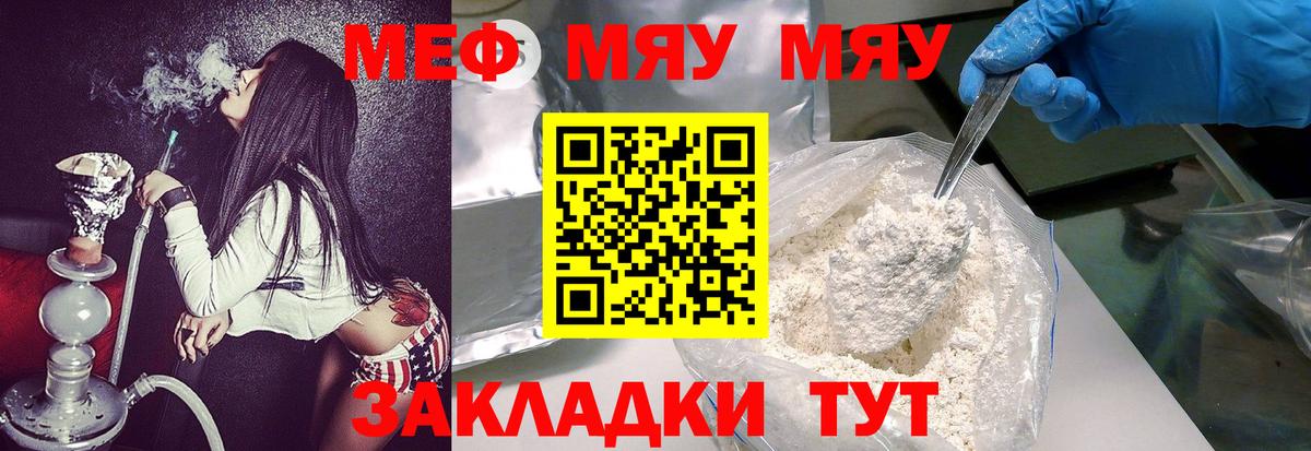 МЕФ кристаллы Апрелевка