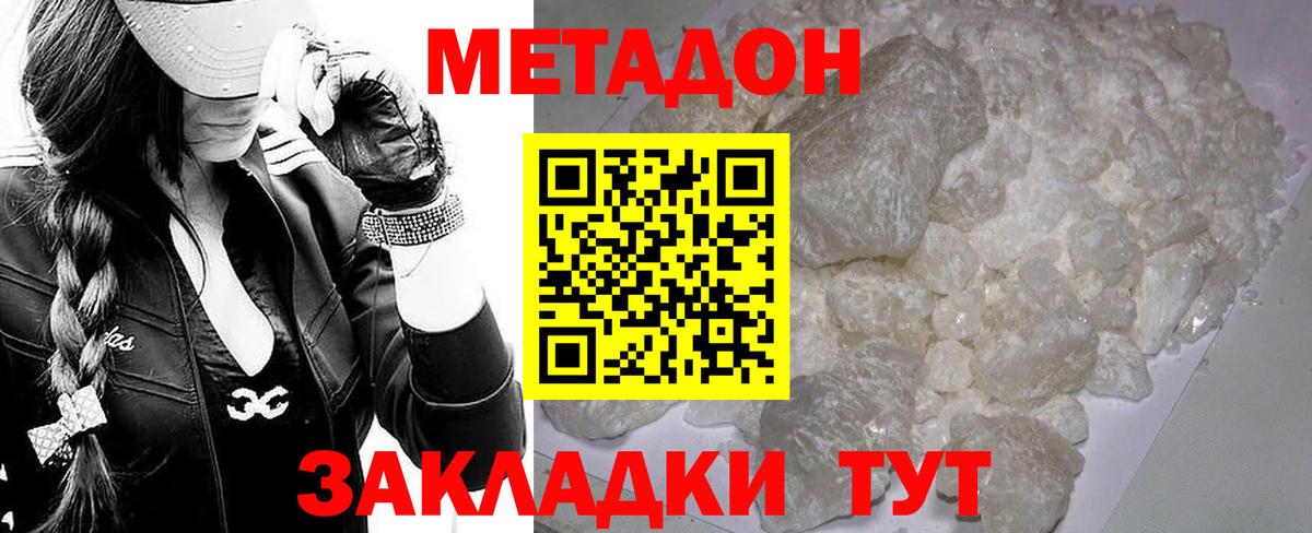 Метадон methadone  это телеграм  Апрелевка  Вход с VPN  Метадон methadone 