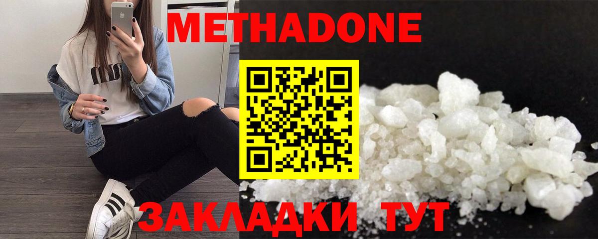 Метадон VHQ Апрелевка