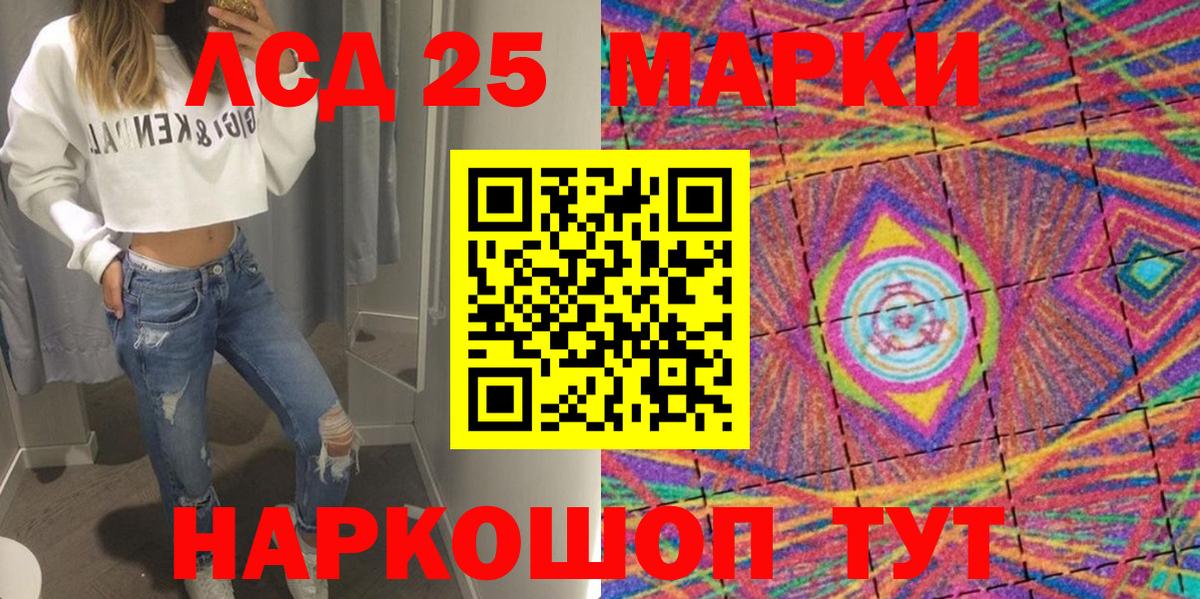 Апрелевка  Марки N-bome 1500мкг  Вход с VPN 