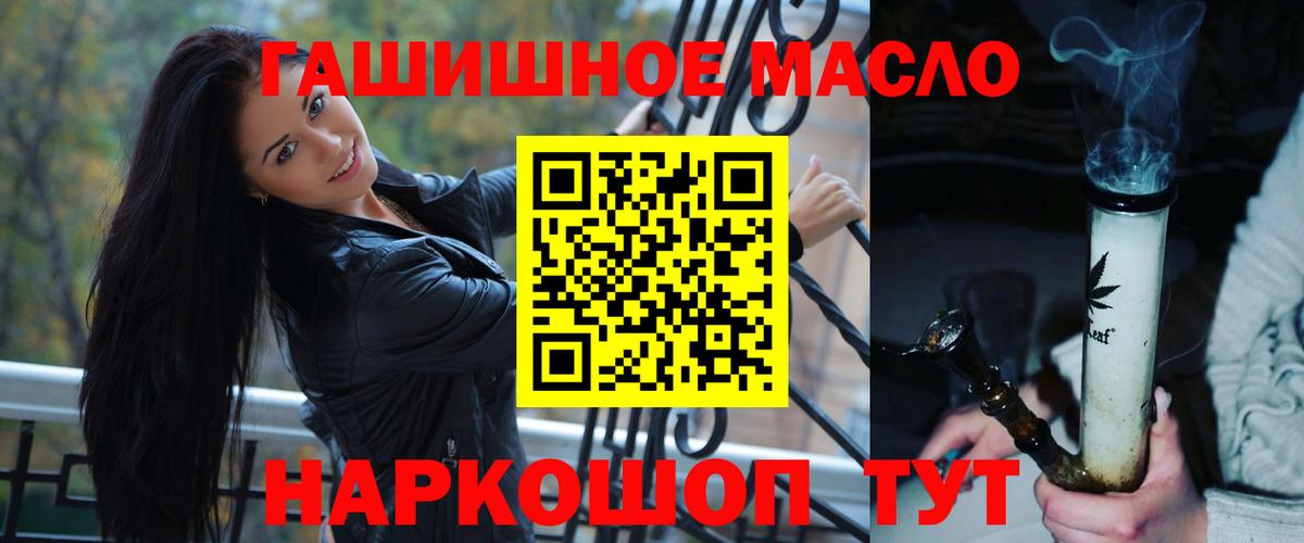 Апрелевка  Дистиллят ТГК вейп  Вход с VPN  Дистиллят ТГК гашишное масло 