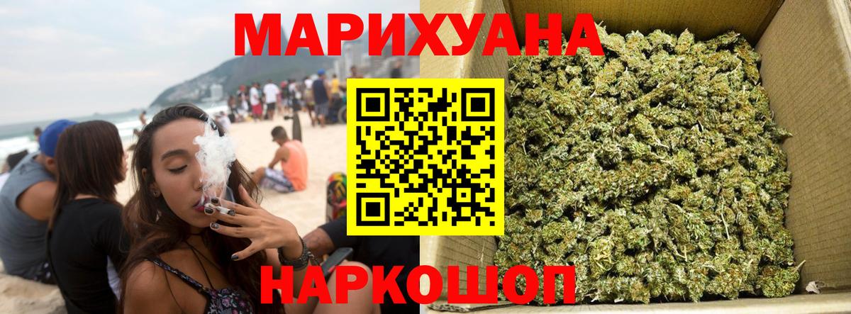 Каннабис Ganja  Шишки марихуана Bruce Banner  Шишки марихуана гибрид  Апрелевка 